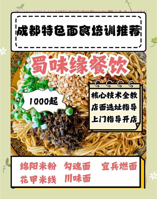 面食培訓技術機構_面食技術培訓中心電話多少_面食培訓有哪幾家